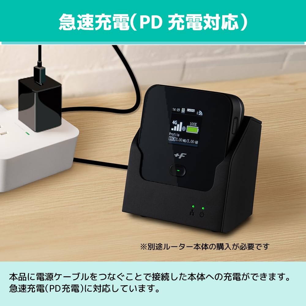 モバイルルーター　FS050W　充電/LANステーション付き FS050W 充電LANステーションセット｜端末｜mineo法人